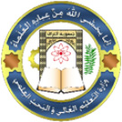 Iraqi Ministry of Higher Education and Scientific Research