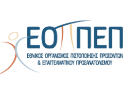 National Organisation for the Certification of Qualifications & Vocational Guidance (Greece)